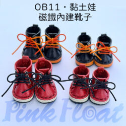 內藏磁鐵綁帶靴